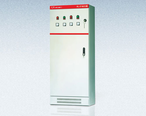 XL(F)-21動力配電柜