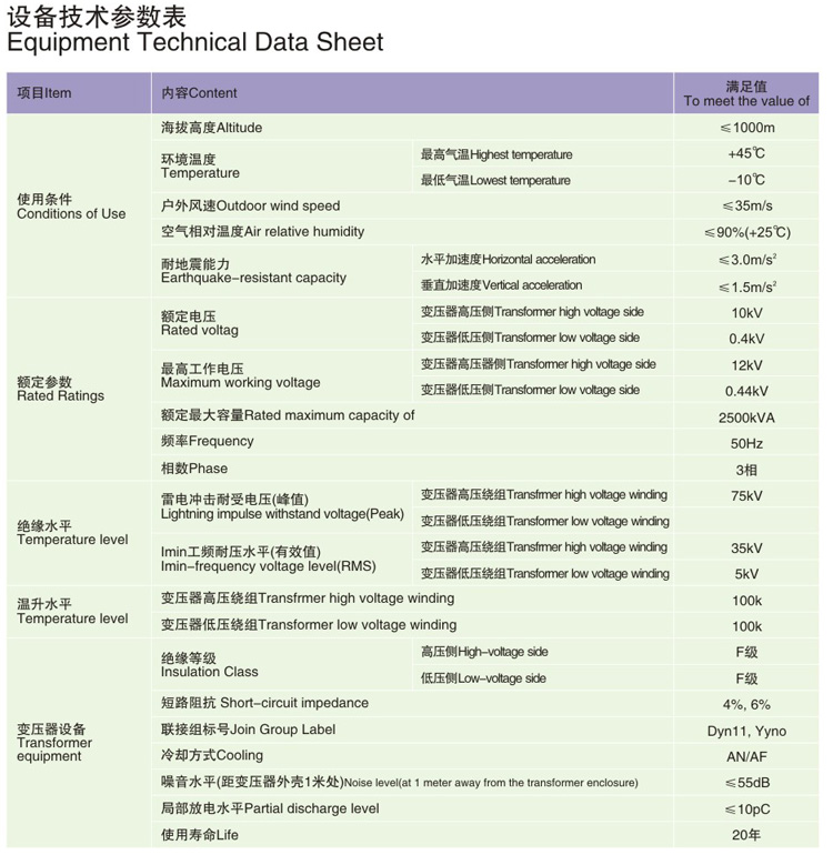SCB10-RL樹(shù)脂絕緣立體三角形卷鐵芯干式變壓器